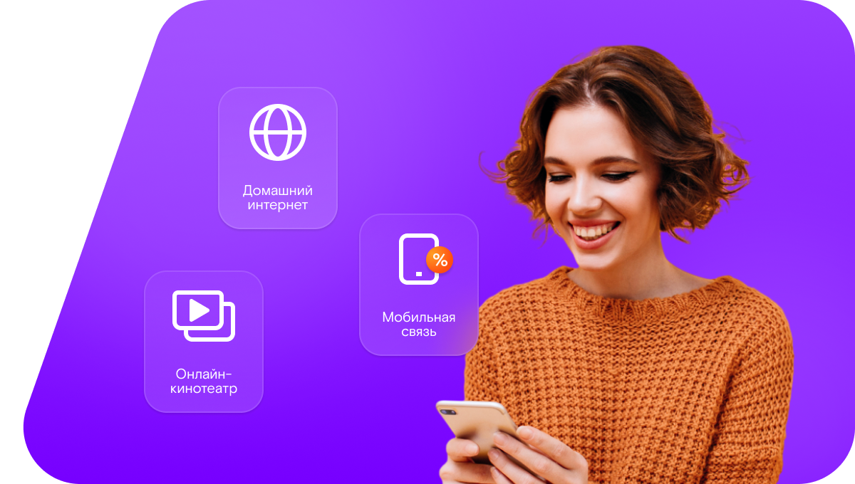 Промо-тарифы Ростелеком в&nbsp;село Белоярка 1-я (Курганская область)